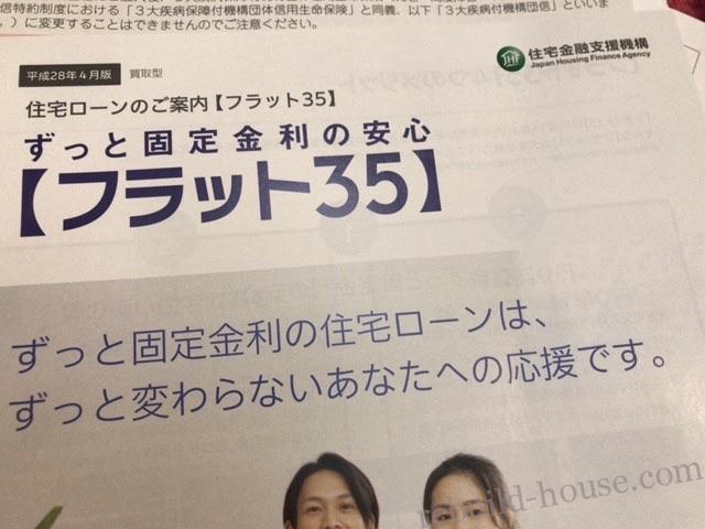 二世帯住宅ローン